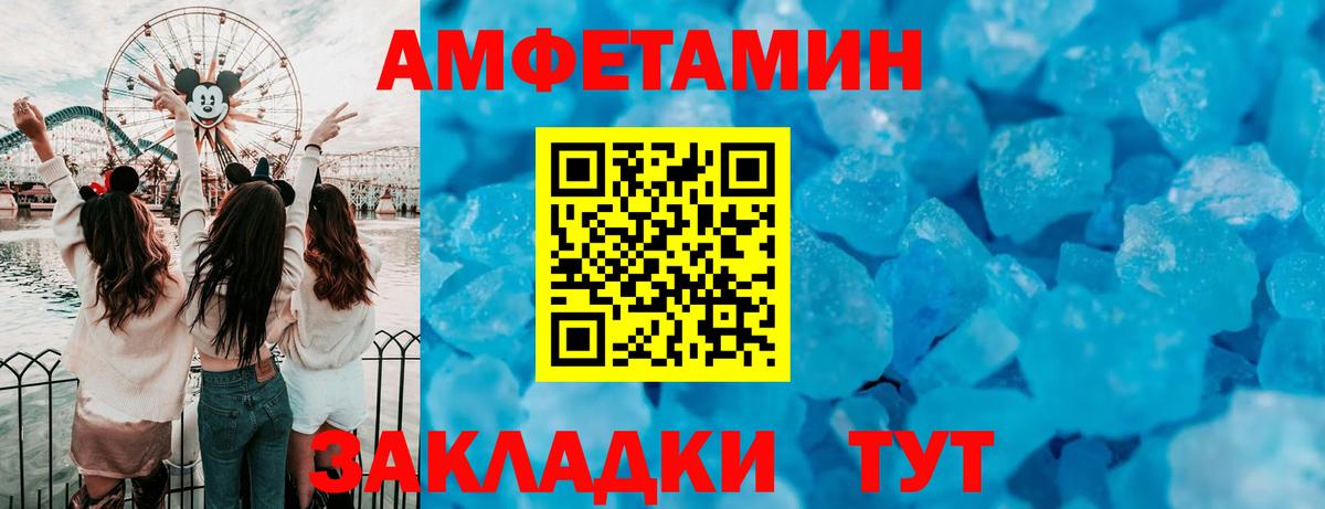 Бердск  Амфетамин VHQ  АМФ  Вход с VPN 
