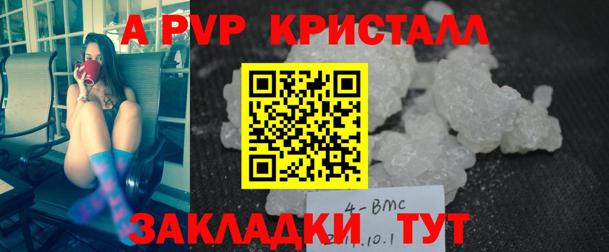 Alpha PVP СК  Альфа ПВП СК  Вход с VPN  Альфа ПВП кристаллы  Бердск 