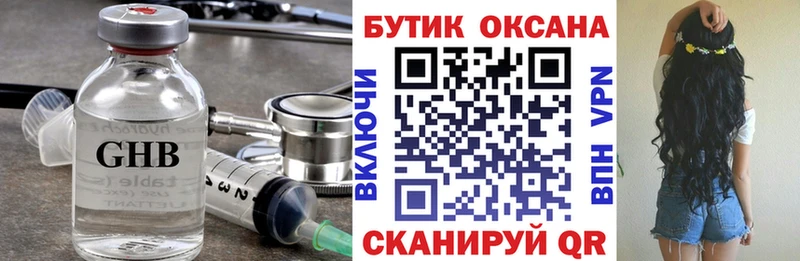 mega ссылки  наркотики  Бердск  БУТИРАТ GHB 
