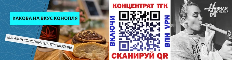 Cannafood марихуана гидра онион Бердск
