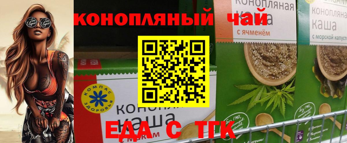 Печенье с ТГК конопля  Вход с VPN  Бердск 