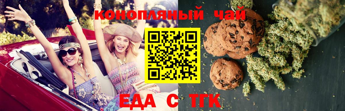 Canna-Cookies марихуана Бердск