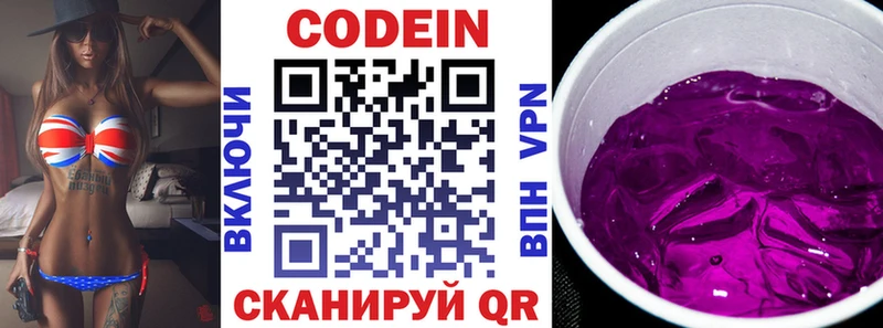 Кодеиновый сироп Lean Purple Drank  Бердск 