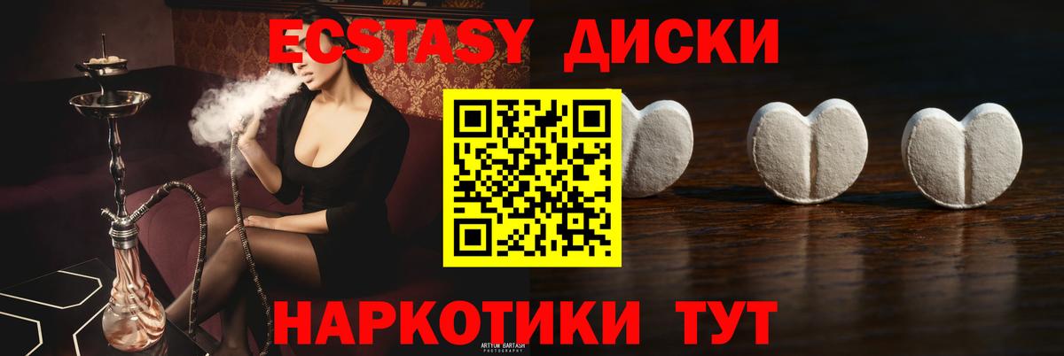 Бердск  Экстази  Вход с VPN  Ecstasy Дубай 