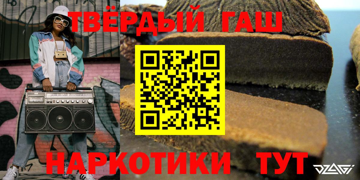 ГАШ индика сатива Бердск