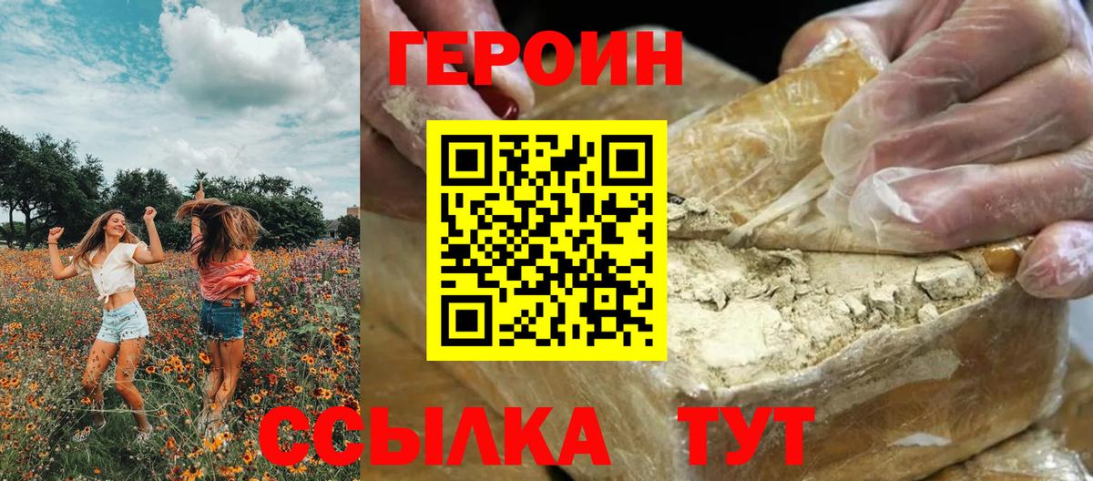 Бердск  ГЕРОИН гречка  ГЕРОИН  Вход с VPN 