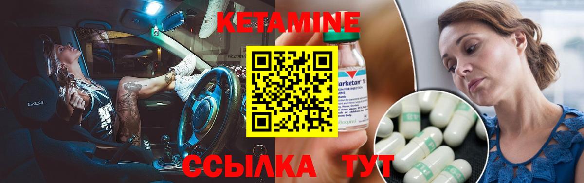Бердск  нарко площадка состав  Кетамин ketamine  Вход с VPN  Кетамин ketamine 