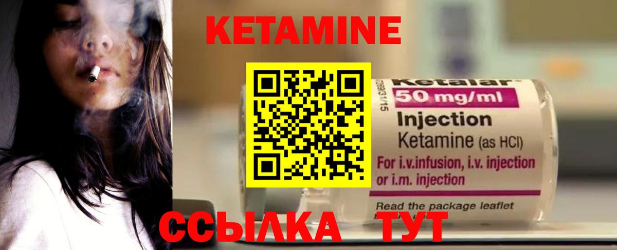 КЕТАМИН ketamine Бердск