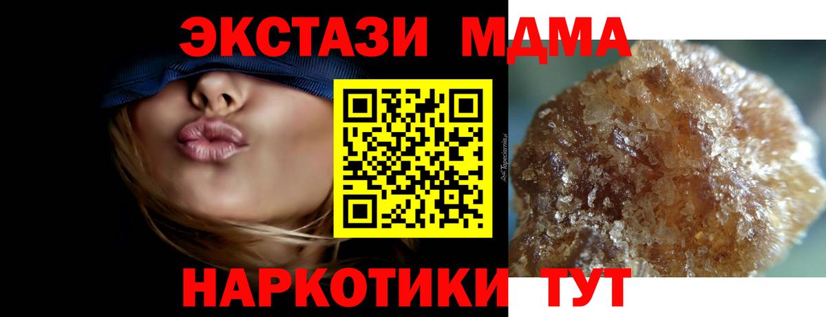 Бердск  MDMA crystal  МДМА молли  МДМА  Вход с VPN 