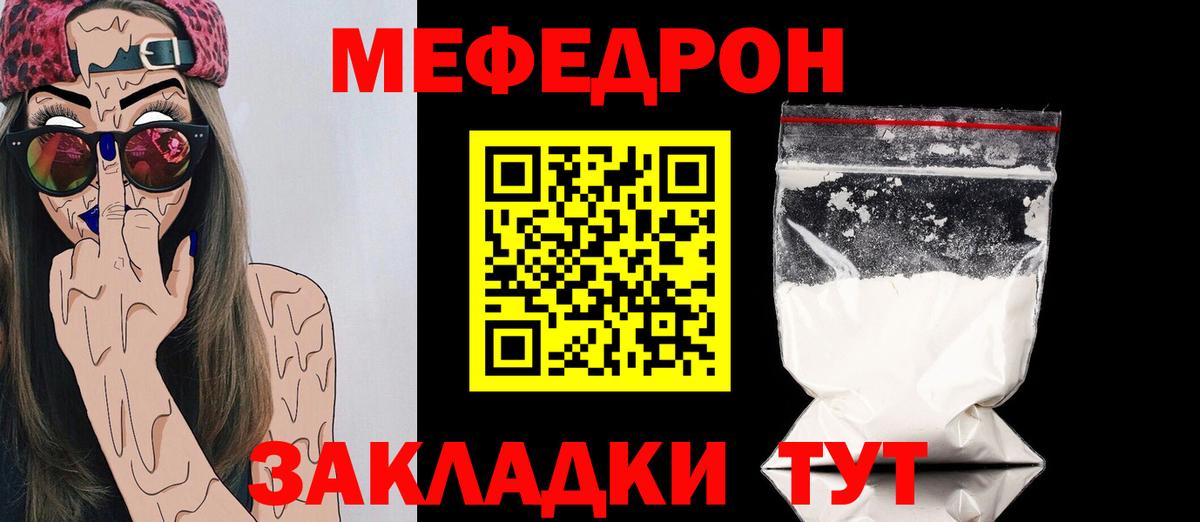МЕФ  Бердск