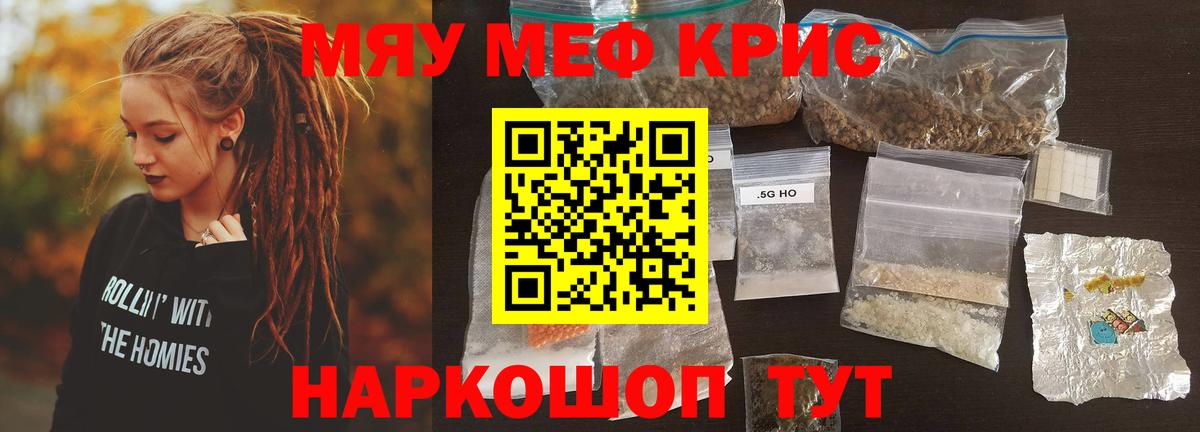 Меф  Меф VHQ  Вход с VPN  Бердск  Меф mephedrone 