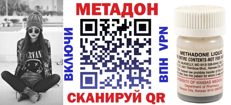 Метадон кристалл кракен Бердск