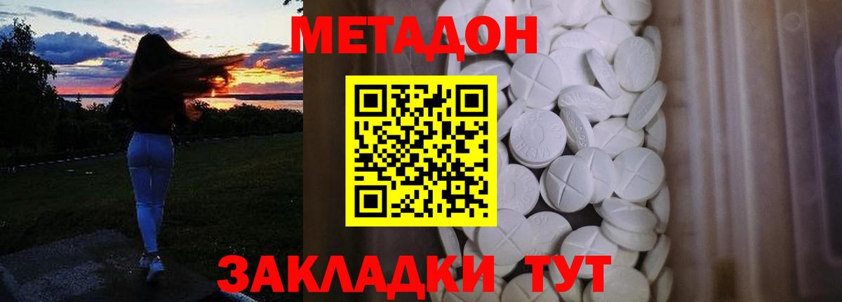 Метадон methadone  kraken tor  Бердск  Вход с VPN  МЕТАДОН мёд 