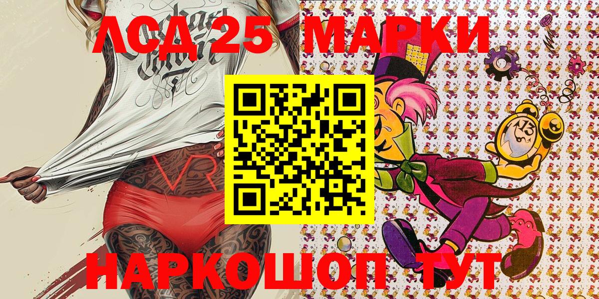 Марки N-bome 1,5мг  Вход с VPN  Марки 25I-NBOMe  Бердск 