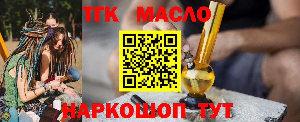 ТГК вейп с тгк  Вход с VPN  Бердск  купить  цена  ТГК вейп с тгк 