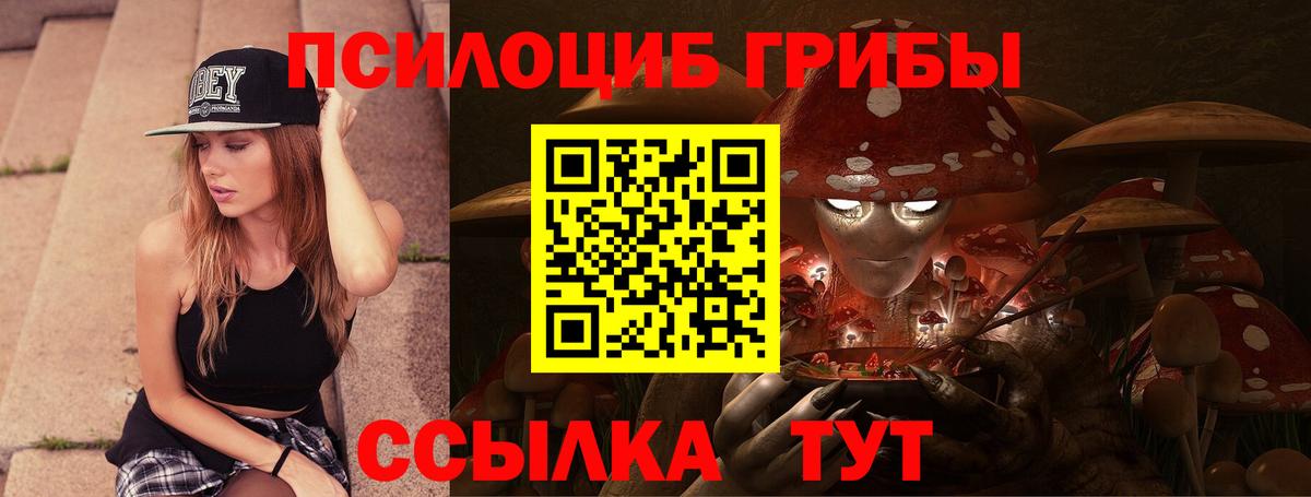 Галлюциногенные грибы ЛСД Бердск