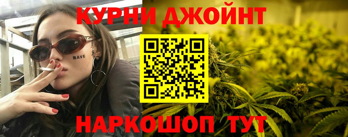 Бошки Шишки семена Бердск